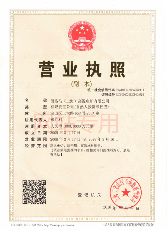 營業(yè)執(zhí)照